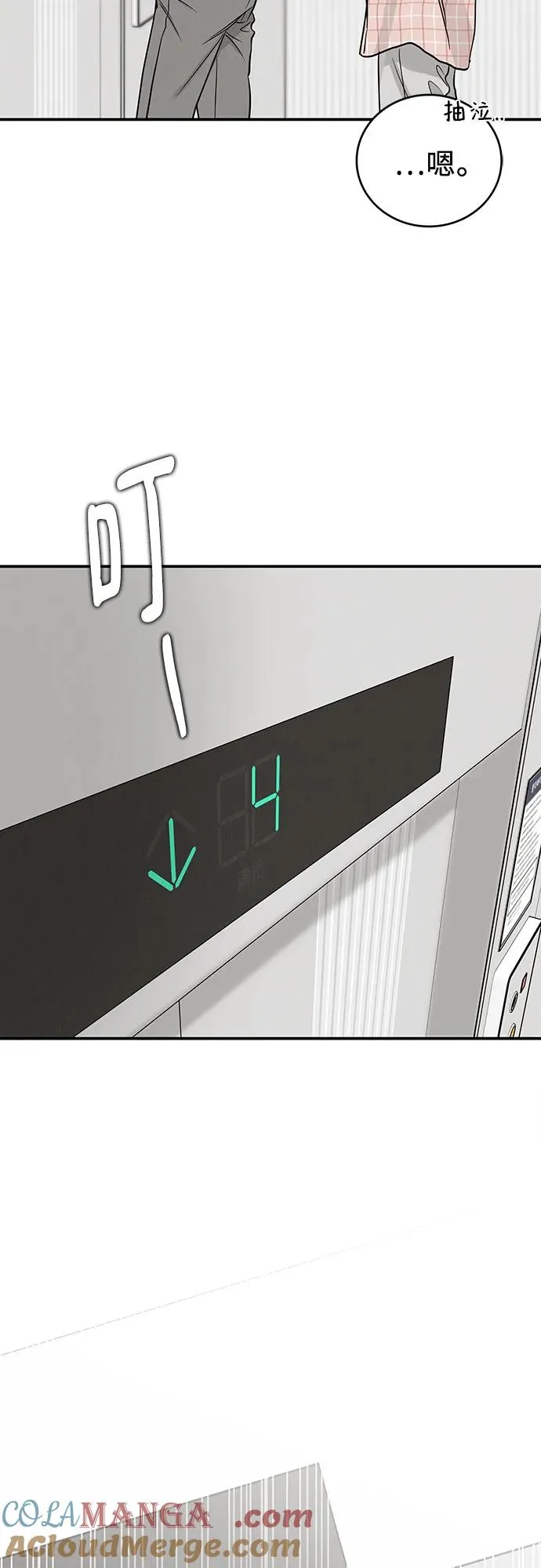 第51话（第1季 最终话） 第49页