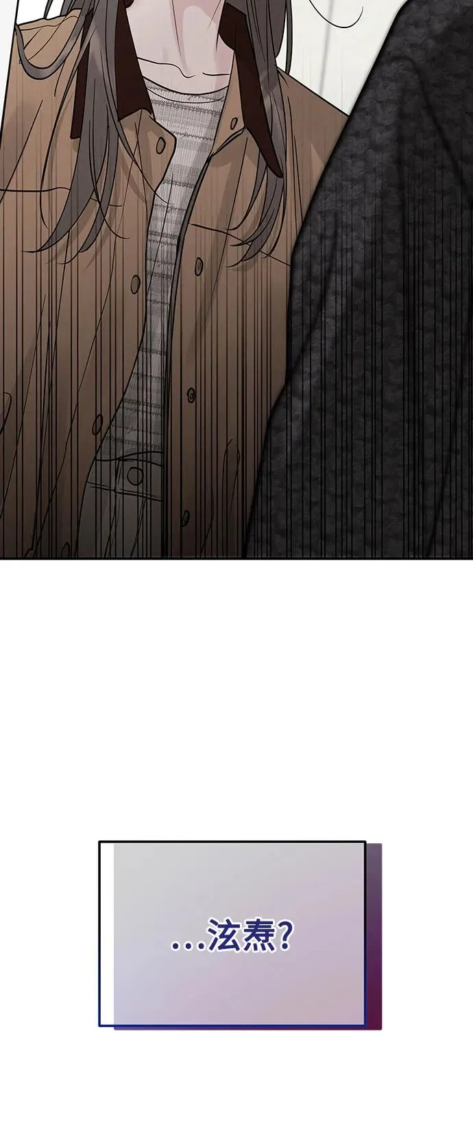 第51话（第1季 最终话） 第53页