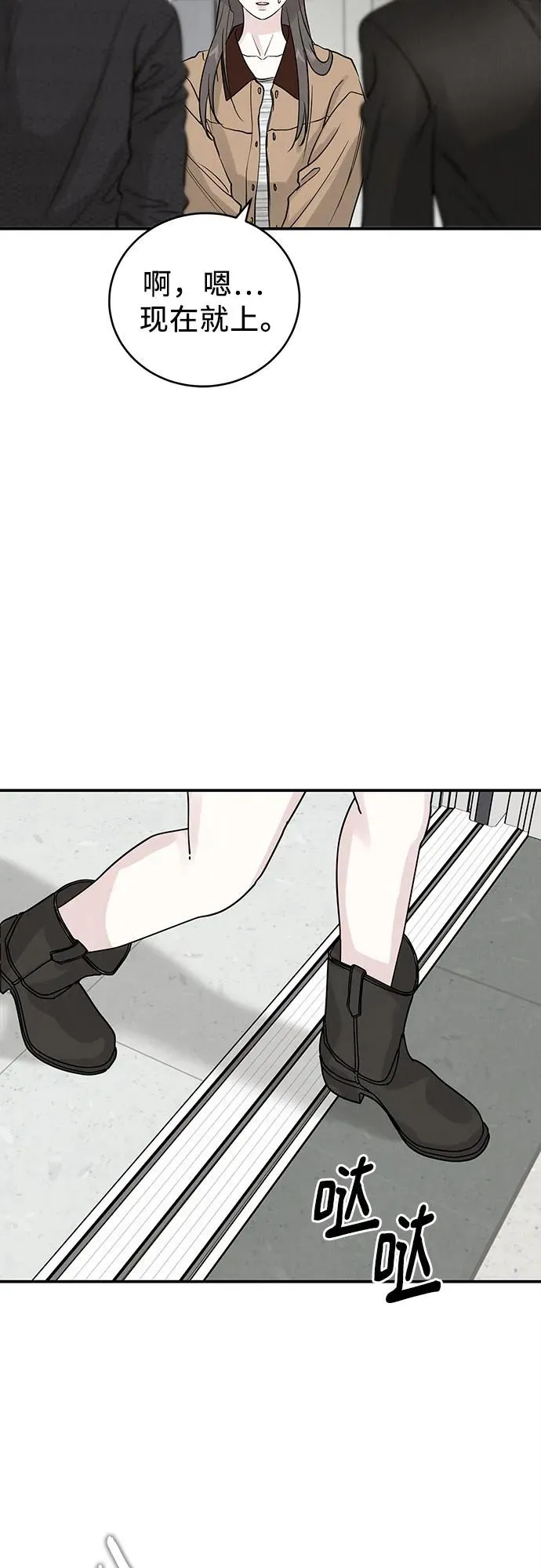 第51话（第1季 最终话） 第56页