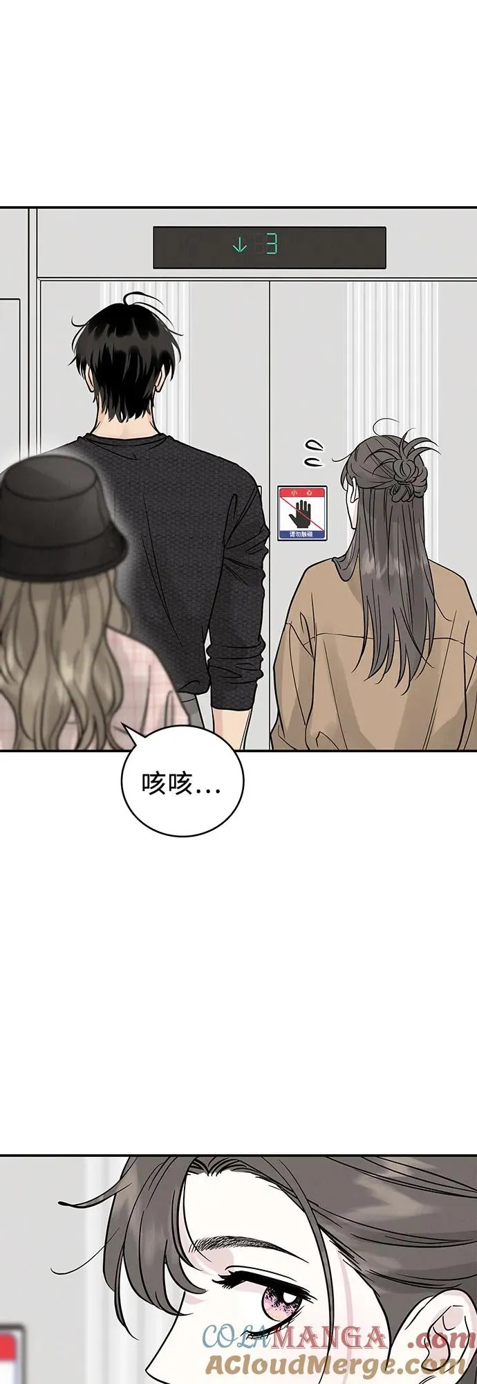 第51话（第1季 最终话） 第61页