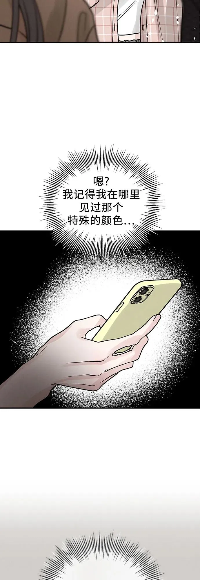 第51话（第1季 最终话） 第63页