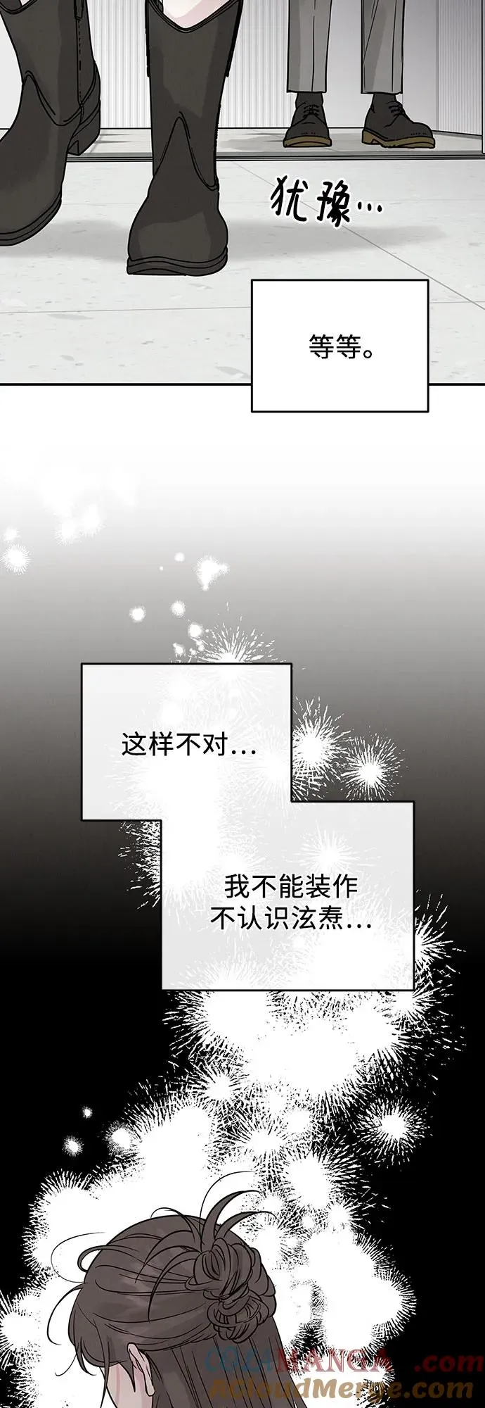 第51话（第1季 最终话） 第67页
