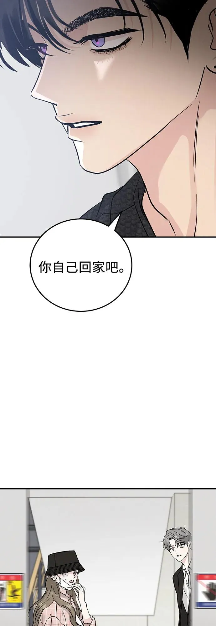 第51话（第1季 最终话） 第72页