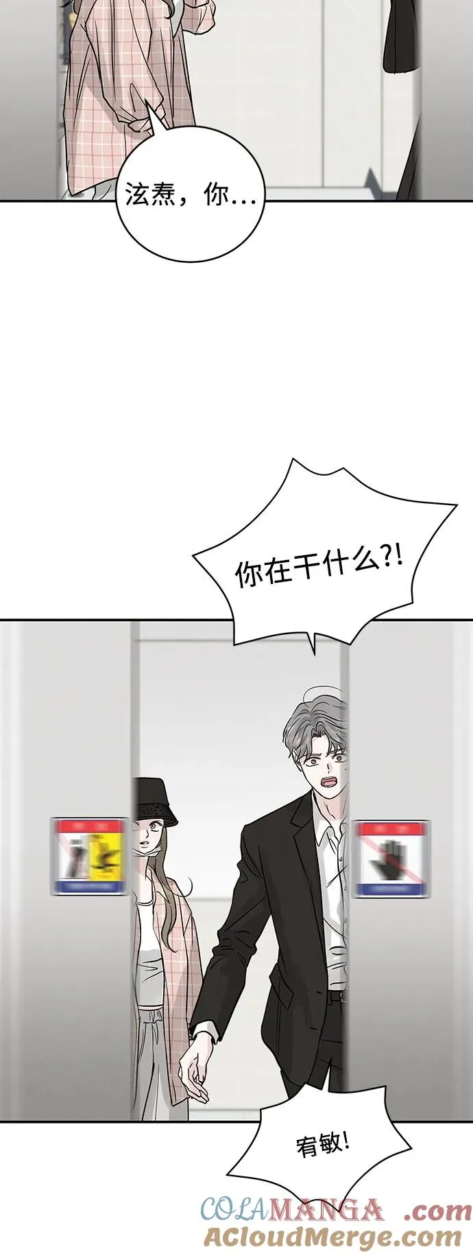 第51话（第1季 最终话） 第73页