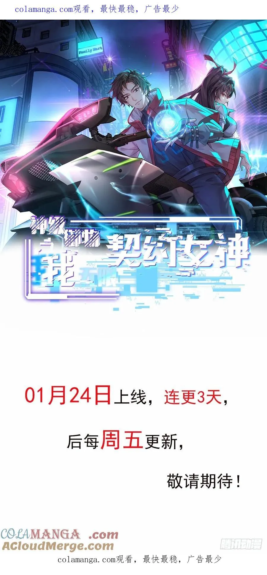 预告 第1页