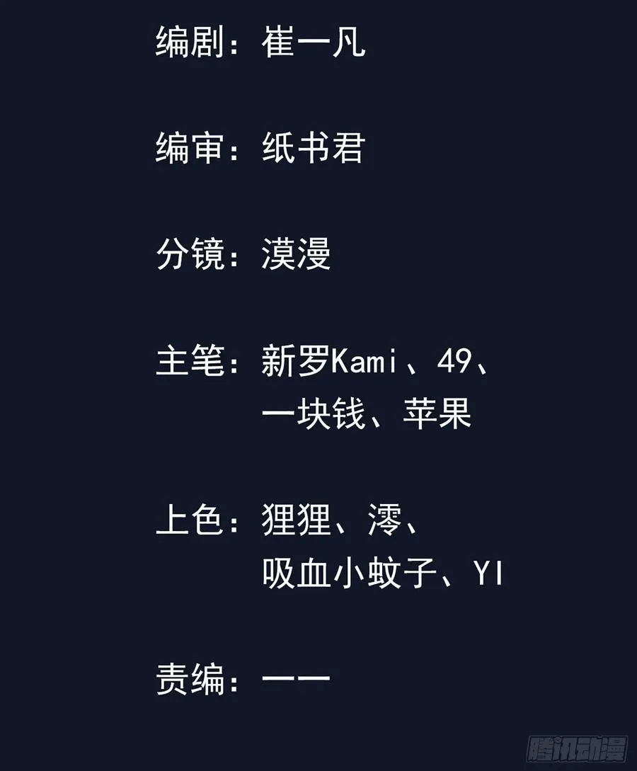 01话 打脸前女友 第2页