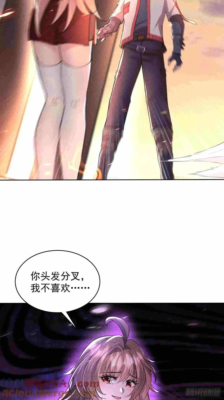 01话 打脸前女友 第4页