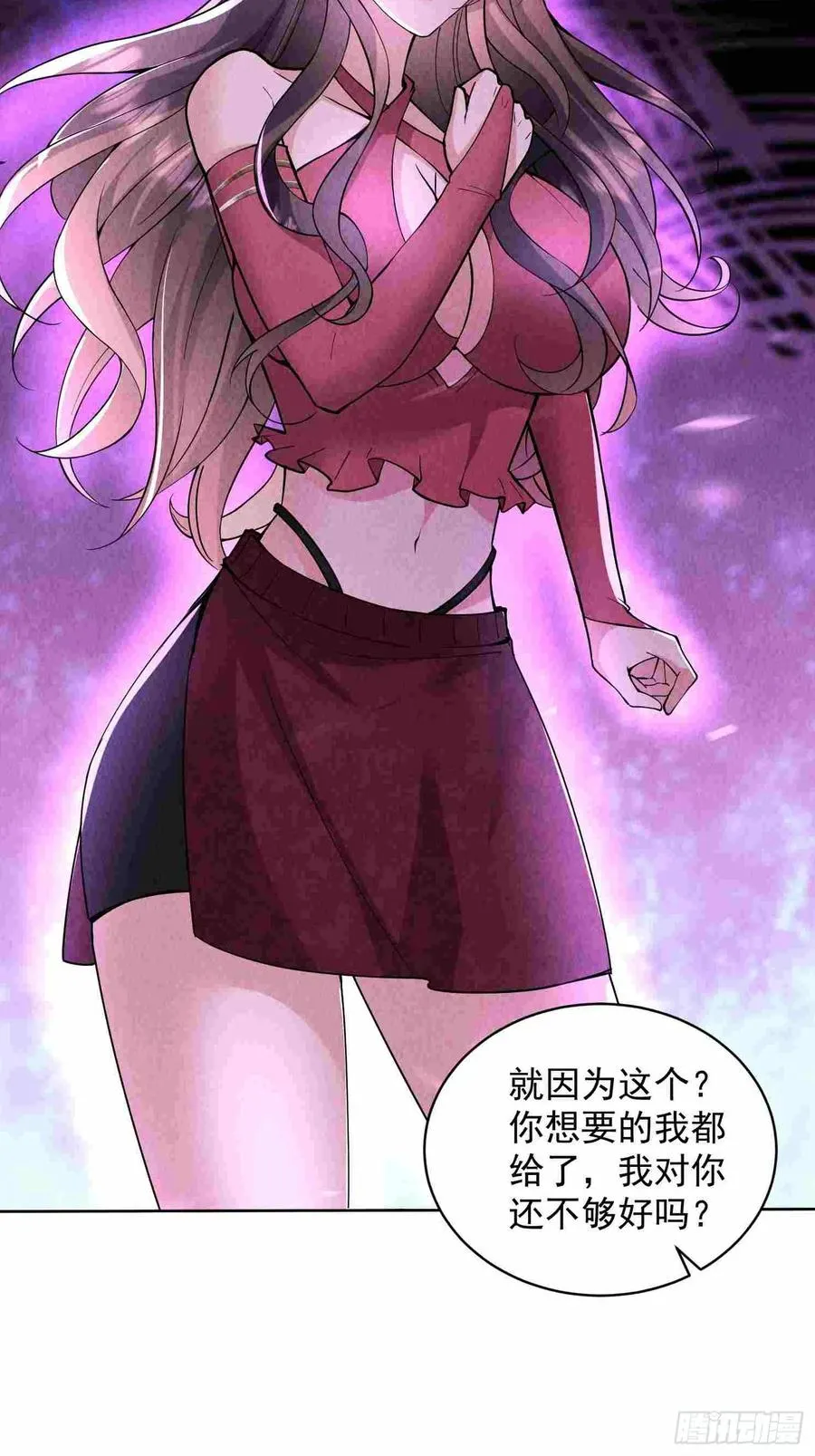 01话 打脸前女友 第5页