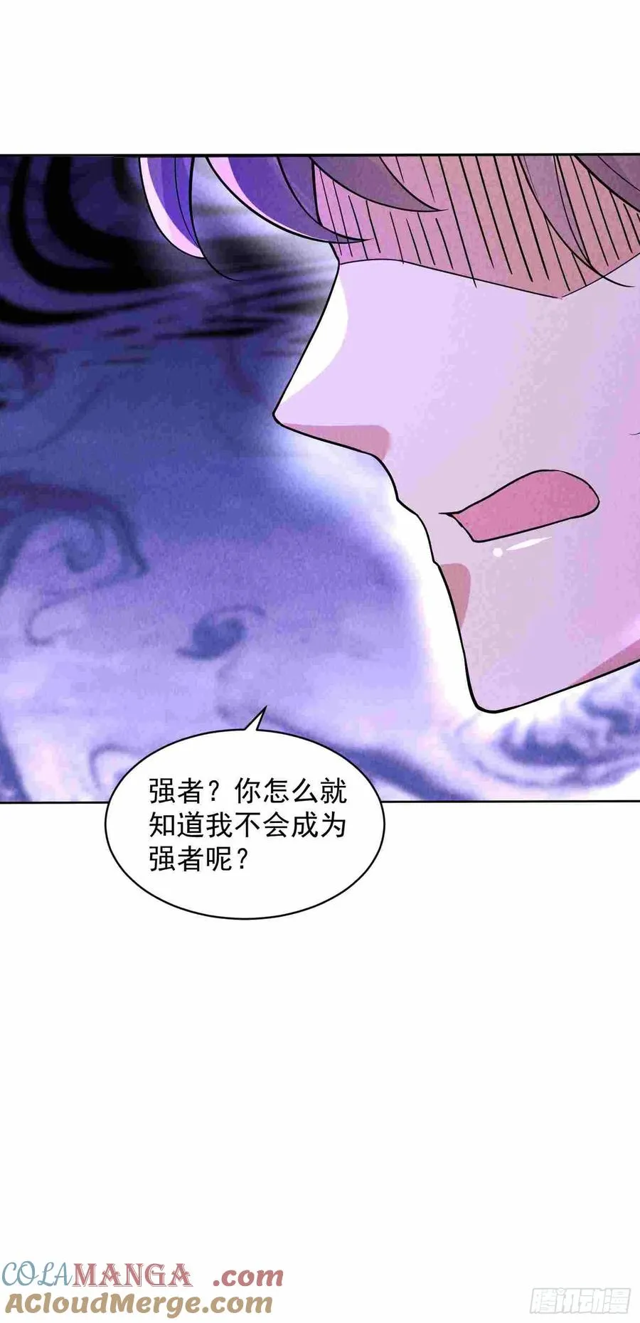 01话 打脸前女友 第10页