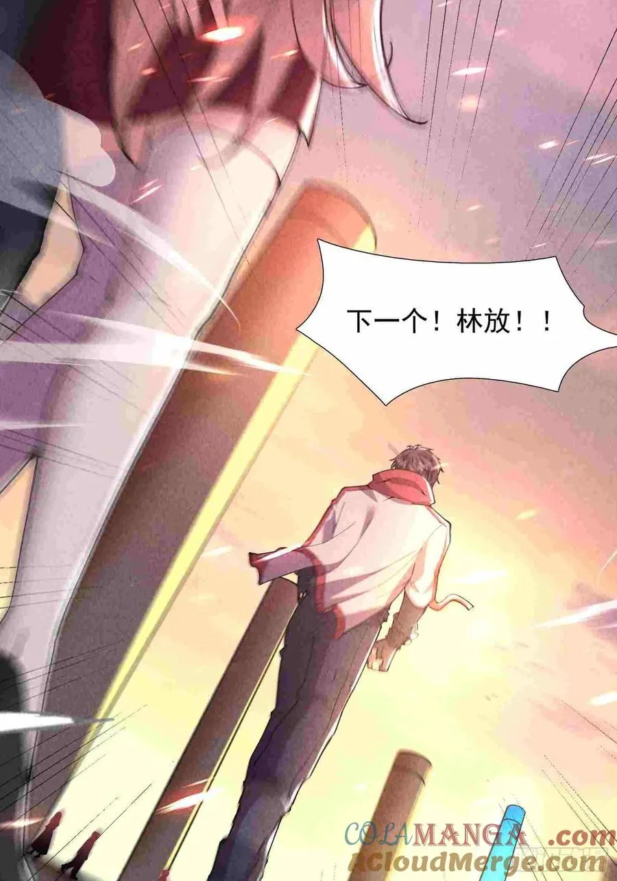 01话 打脸前女友 第13页