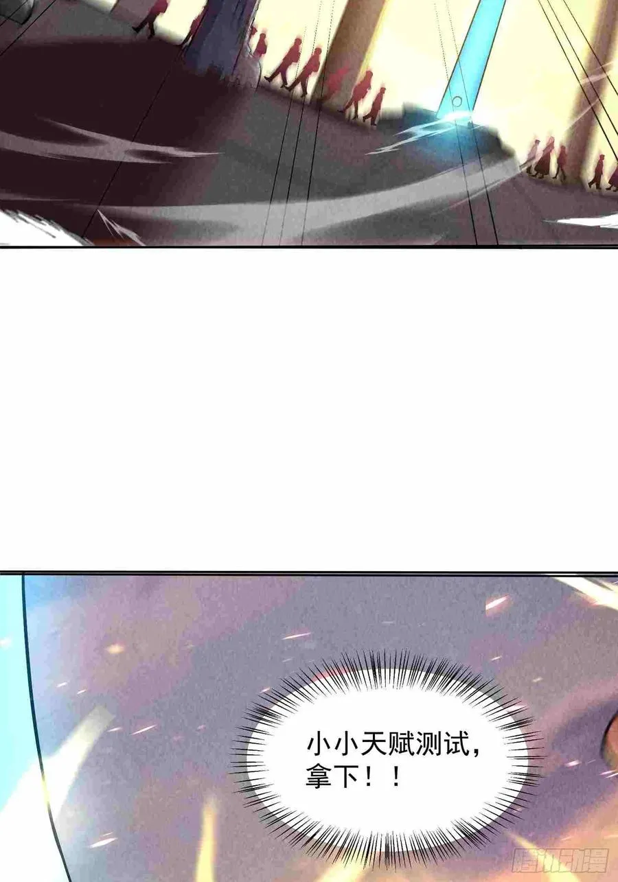 01话 打脸前女友 第14页