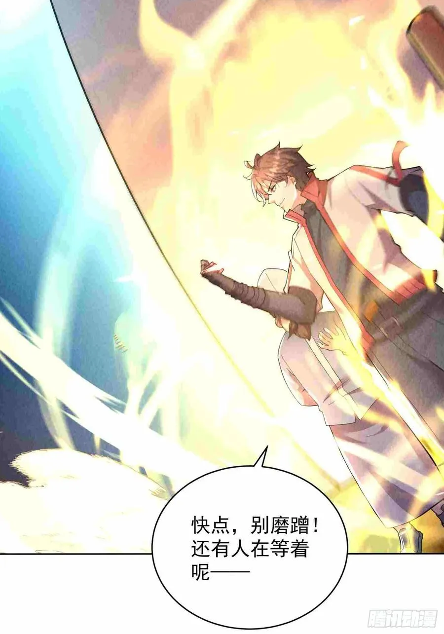 01话 打脸前女友 第15页