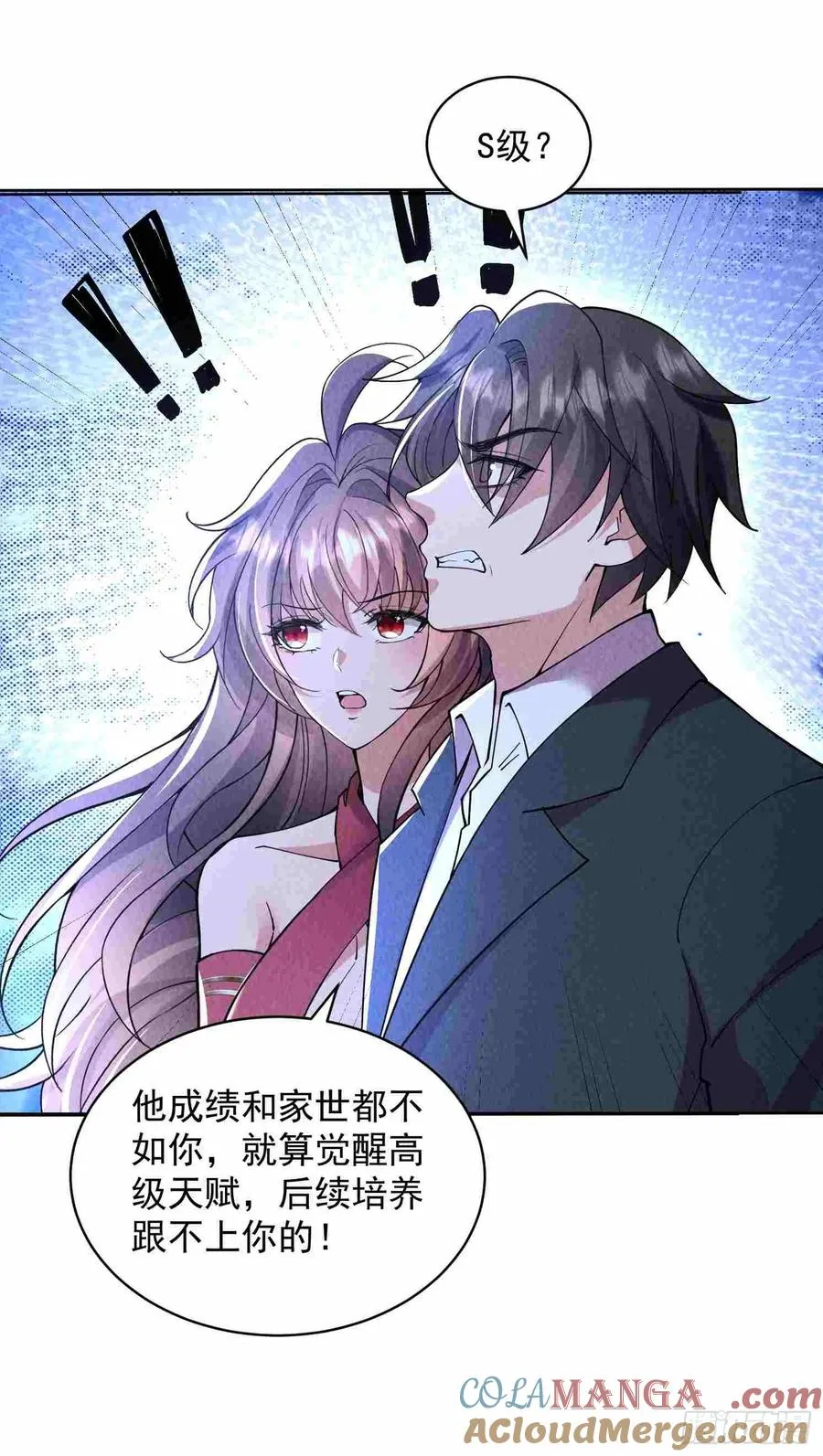 01话 打脸前女友 第19页