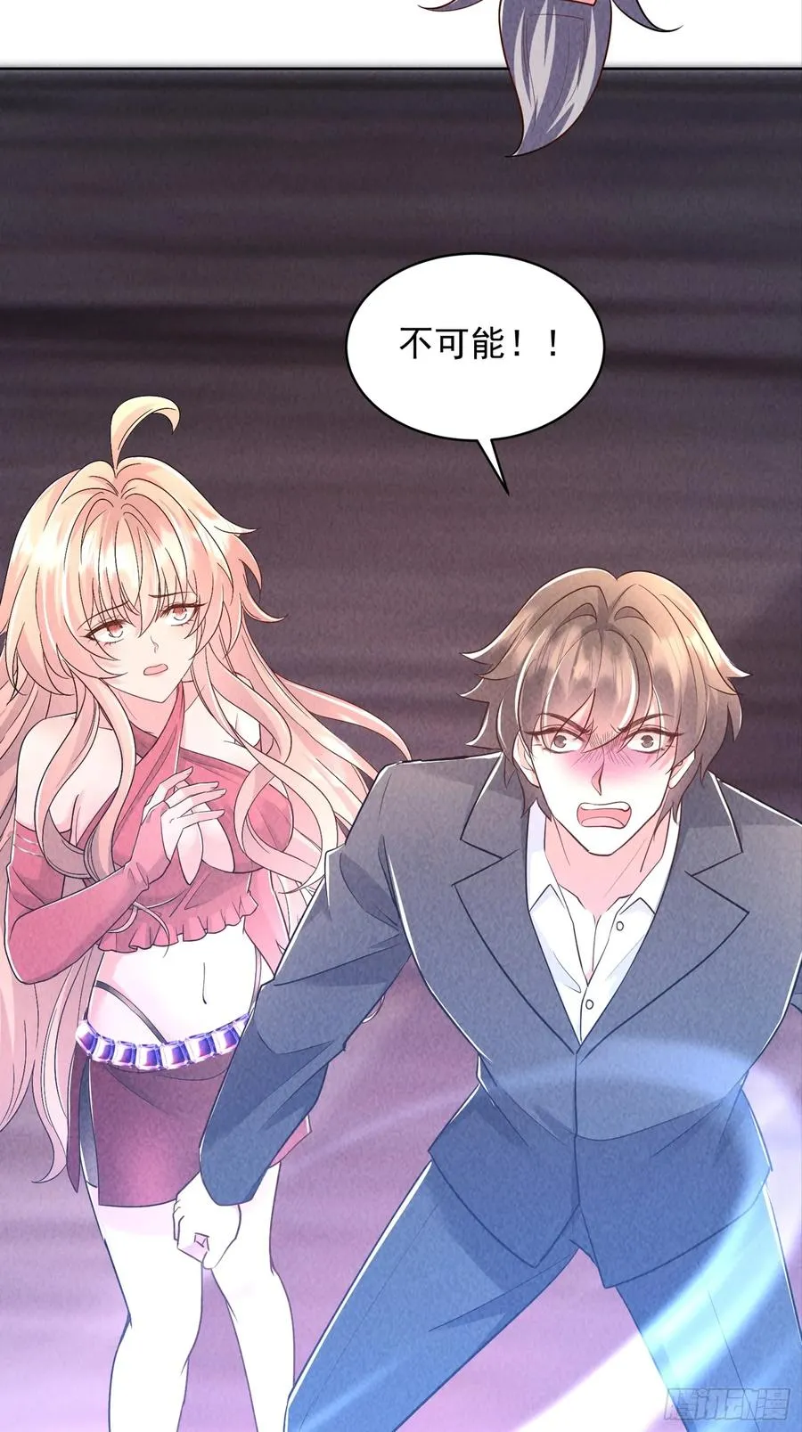 01话 打脸前女友 第21页