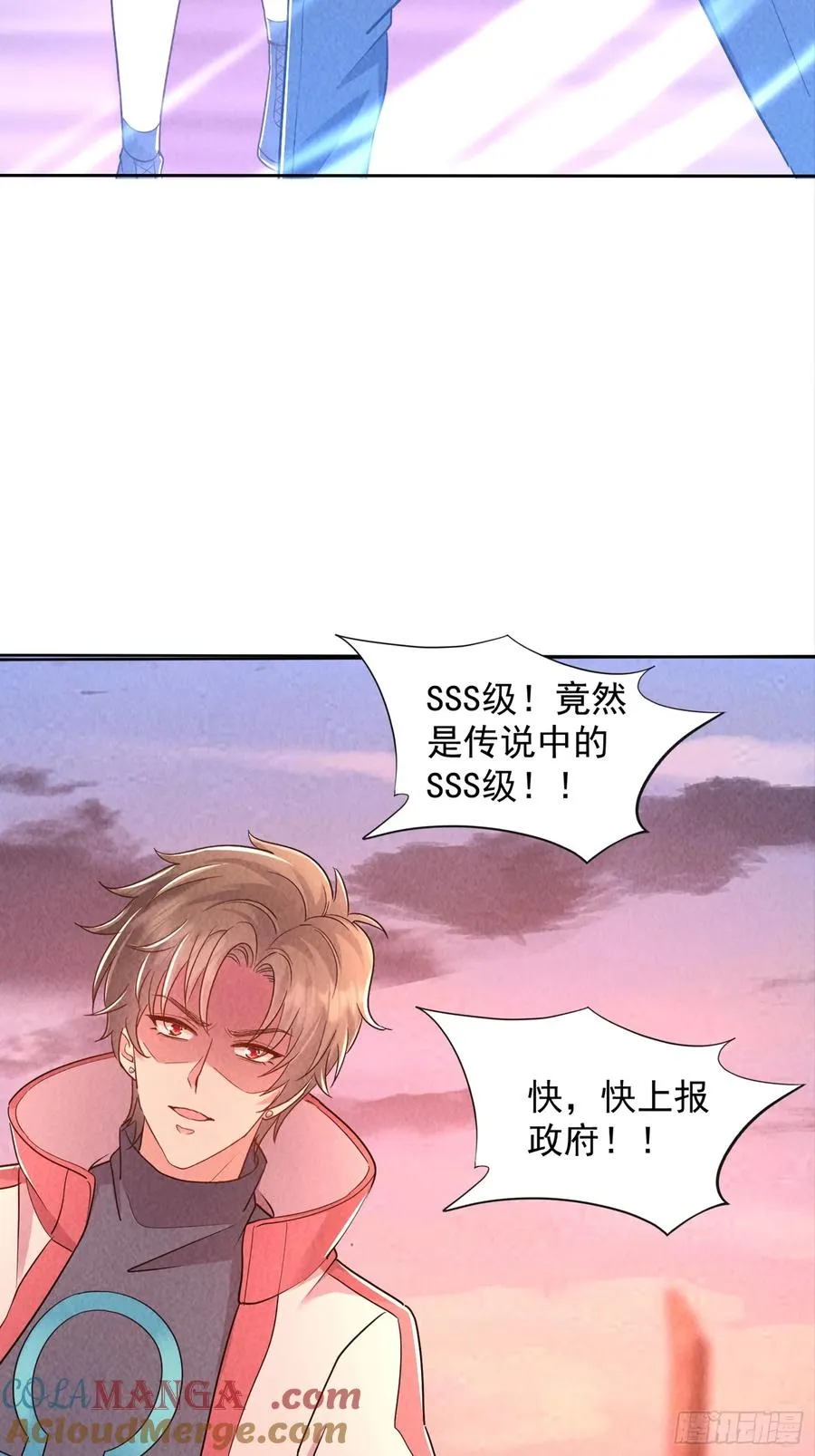 01话 打脸前女友 第22页