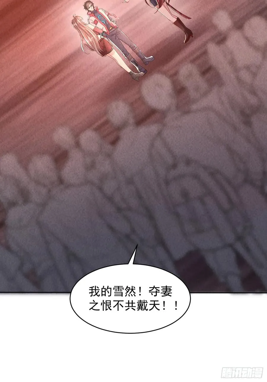 01话 打脸前女友 第32页