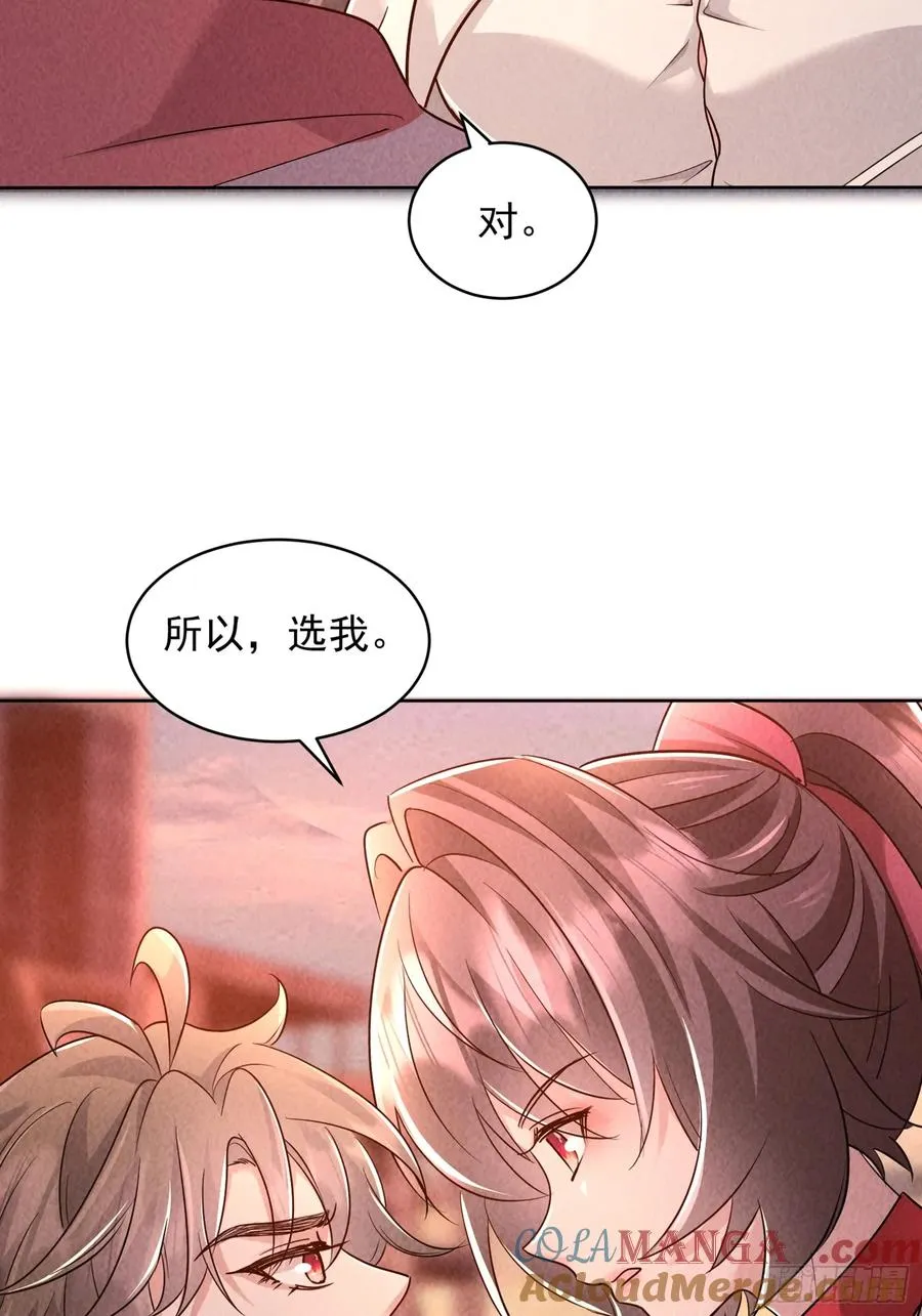 01话 打脸前女友 第34页