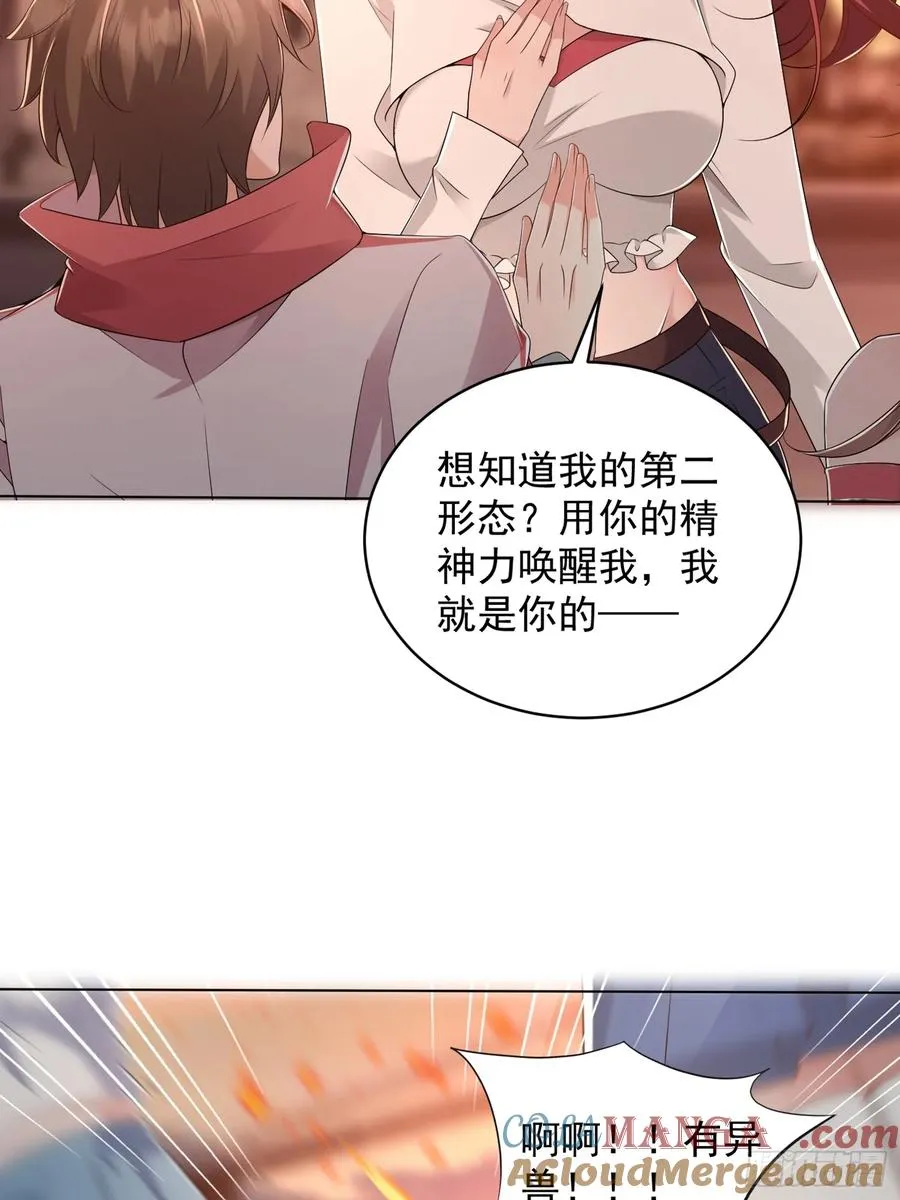 01话 打脸前女友 第37页