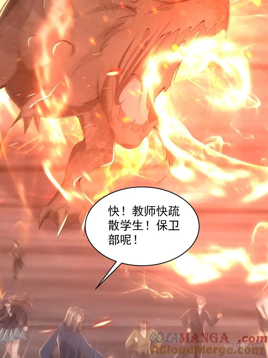01话 打脸前女友 第40页