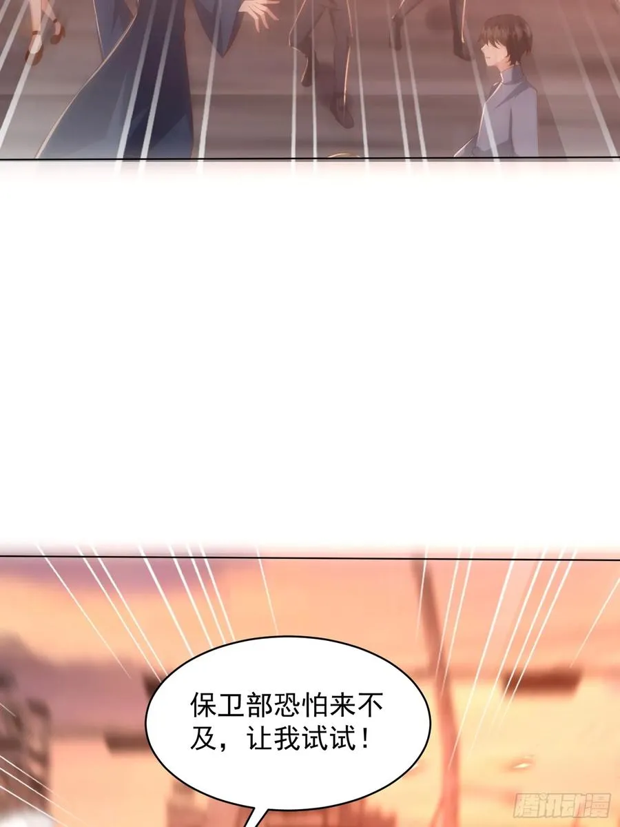 01话 打脸前女友 第41页