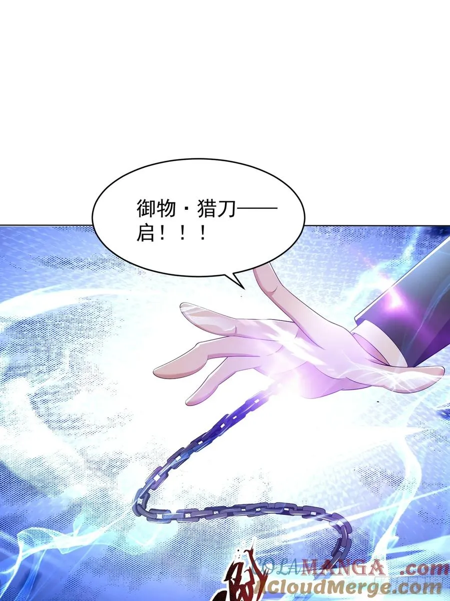 01话 打脸前女友 第43页