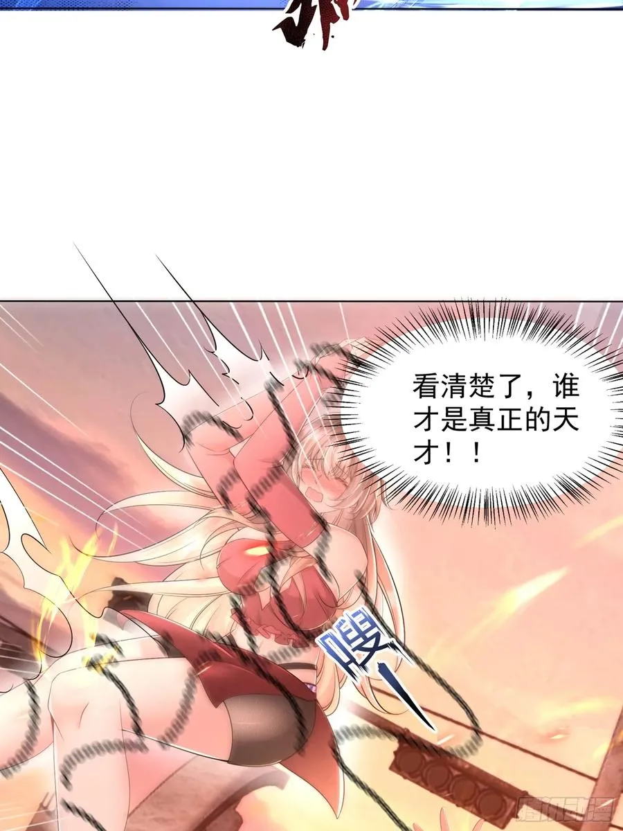 01话 打脸前女友 第44页