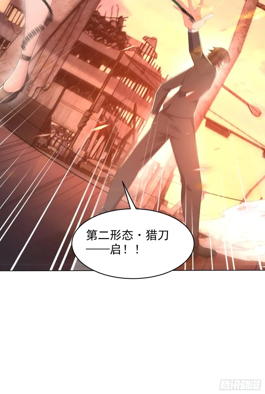 01话 打脸前女友 第45页