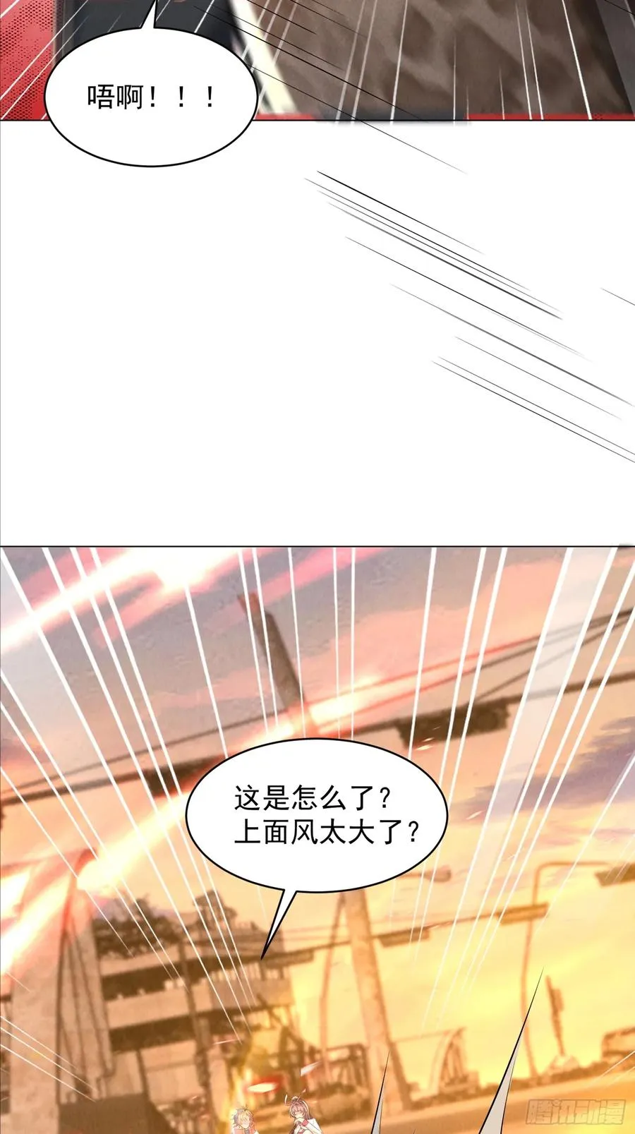 01话 打脸前女友 第51页