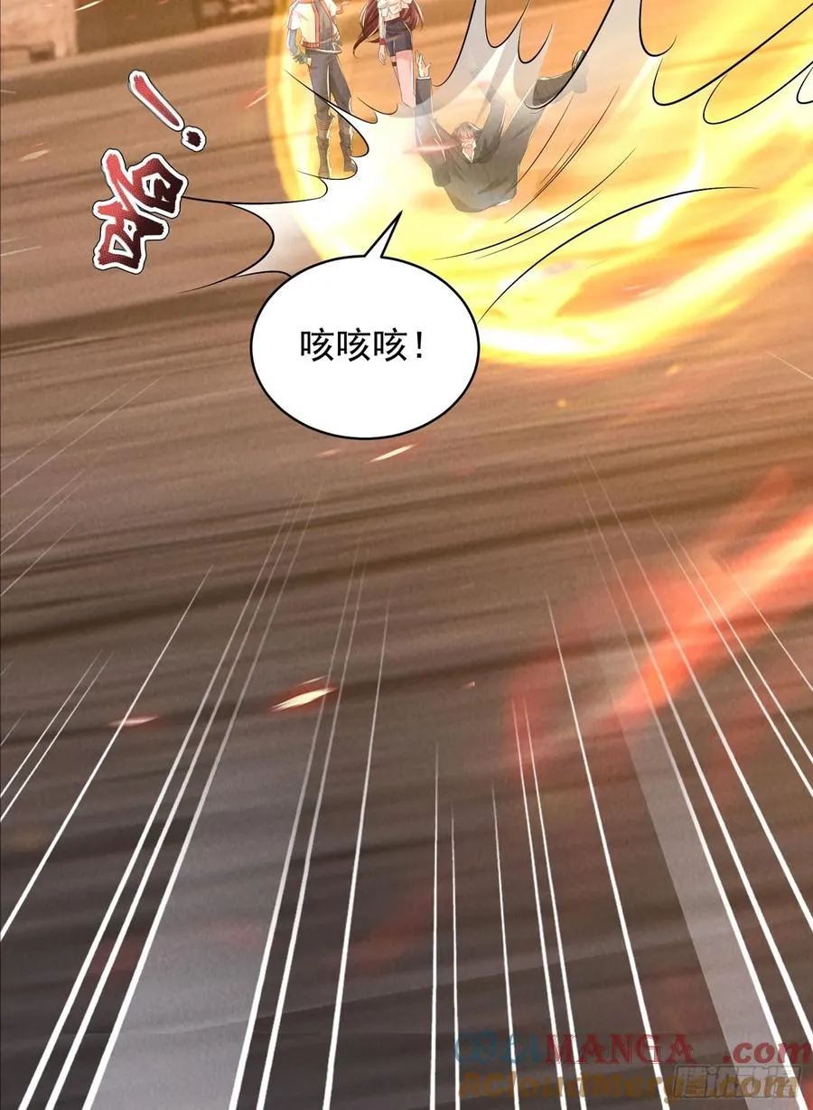01话 打脸前女友 第52页
