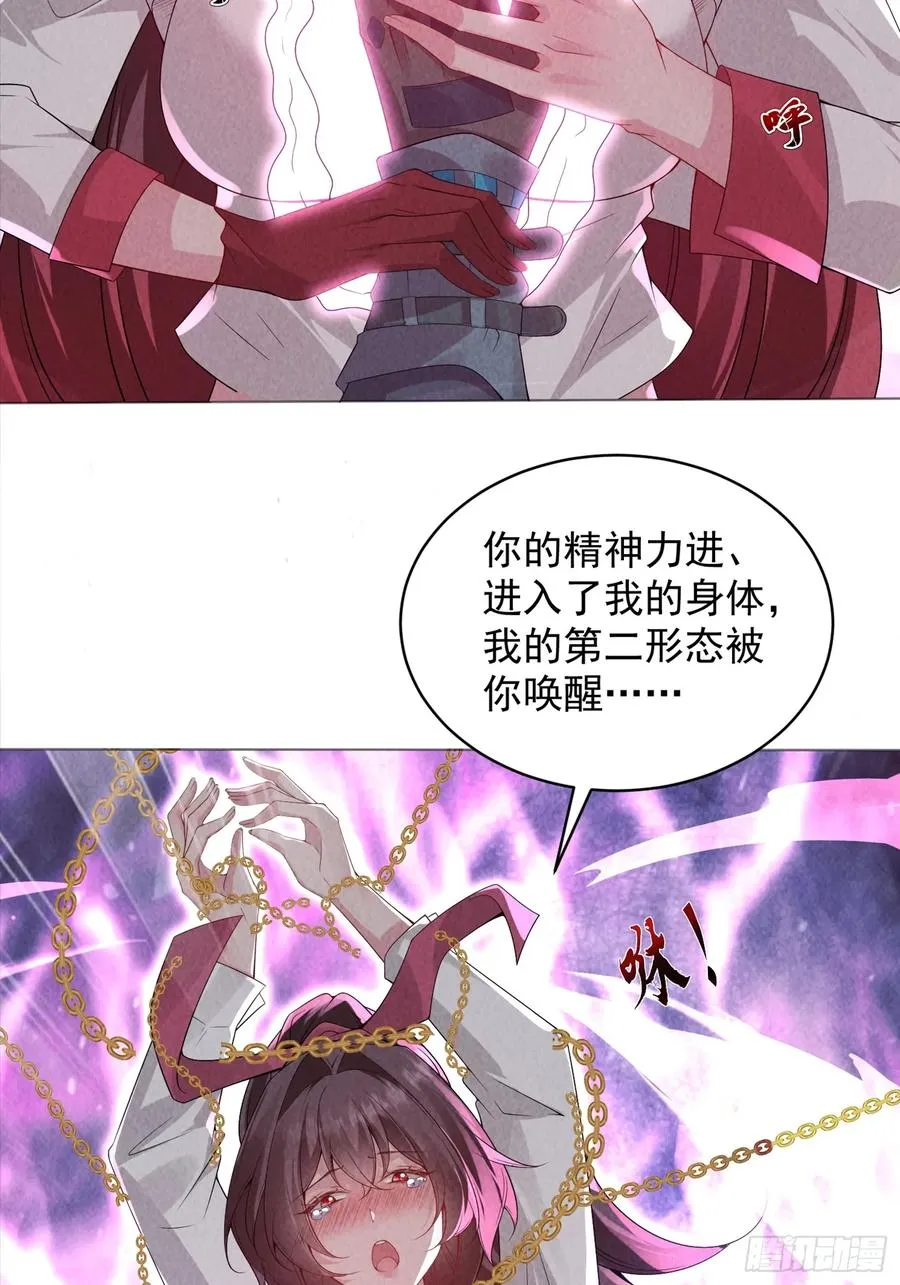 01话 打脸前女友 第56页