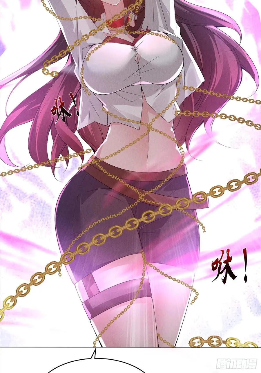 01话 打脸前女友 第57页