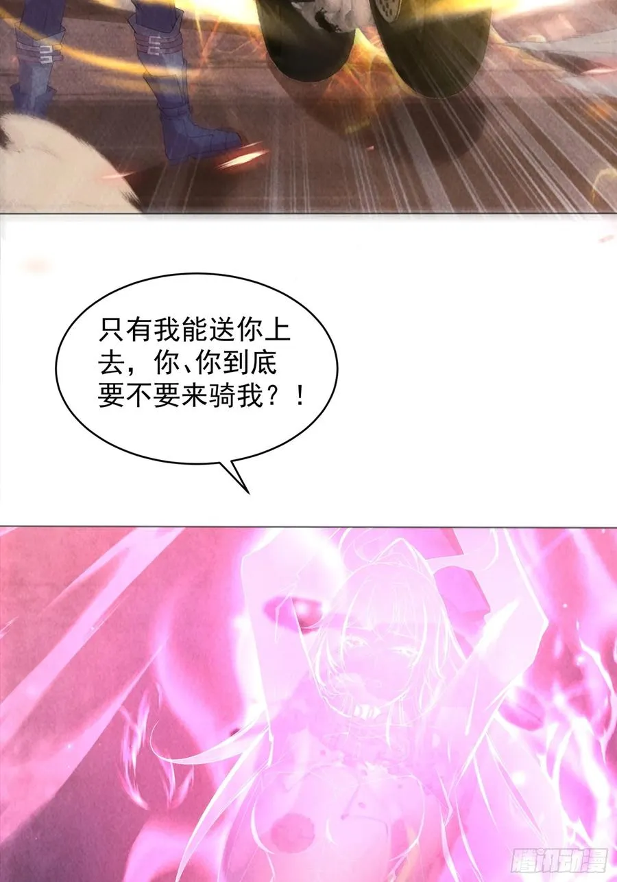 01话 打脸前女友 第59页