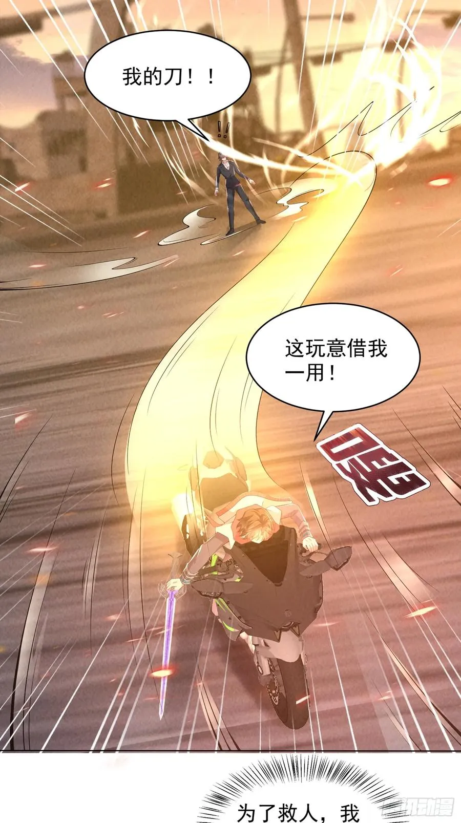 01话 打脸前女友 第63页