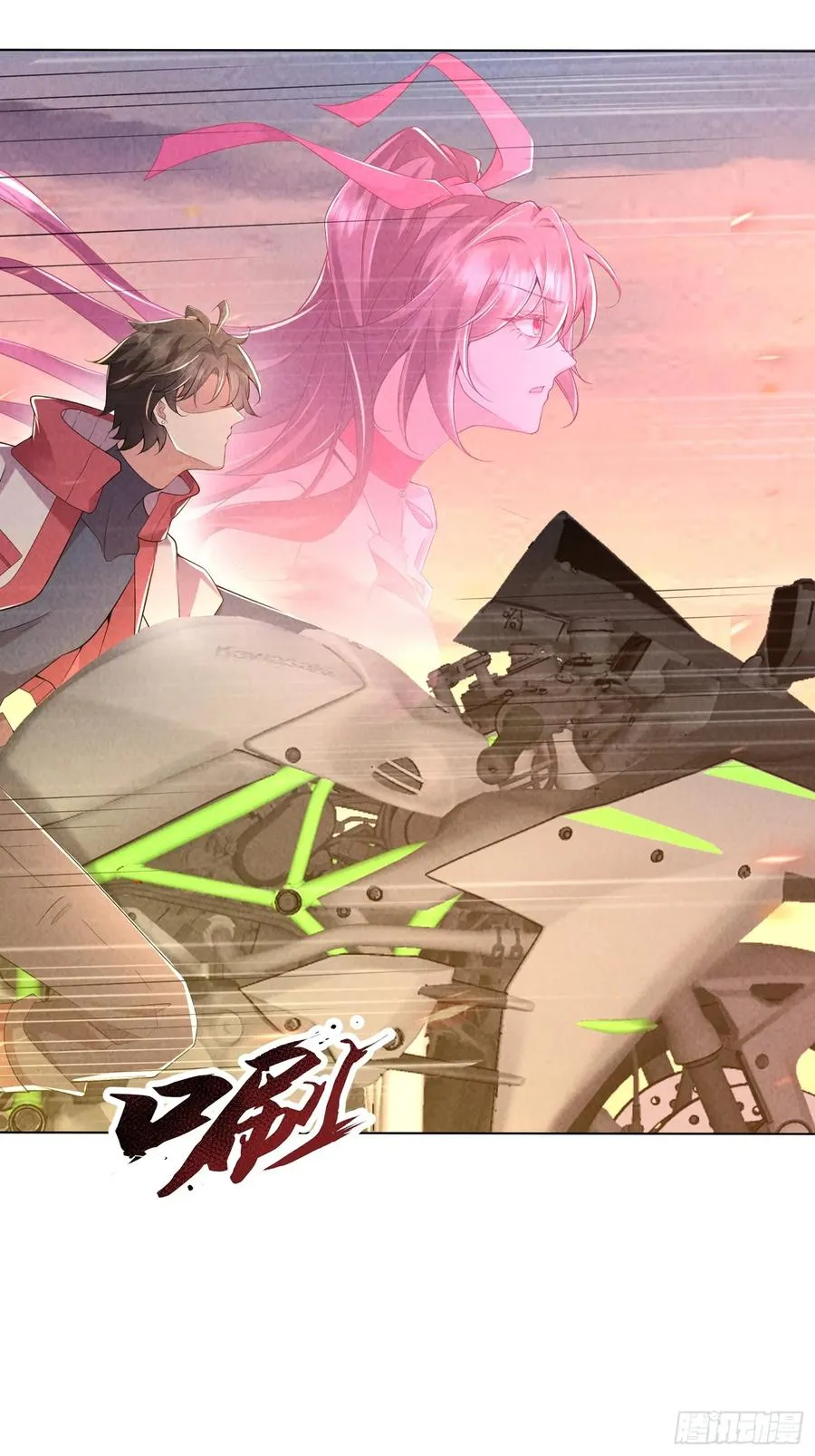 01话 打脸前女友 第66页