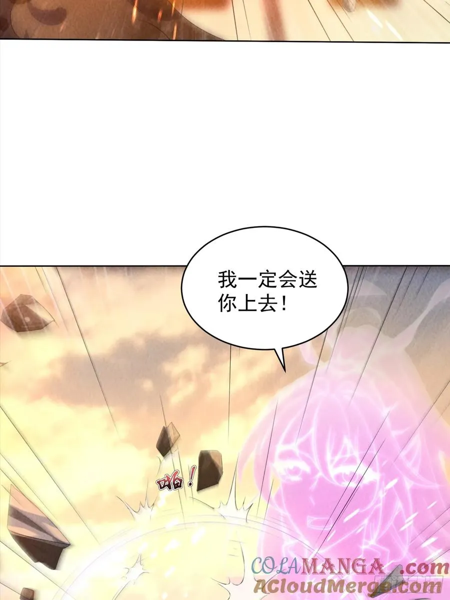 01话 打脸前女友 第70页