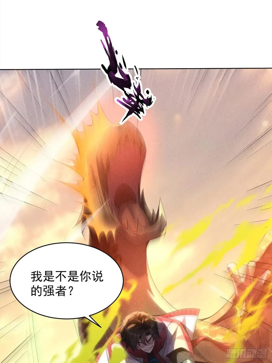 01话 打脸前女友 第75页