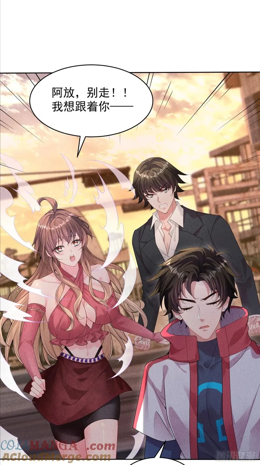 01话 打脸前女友 第79页