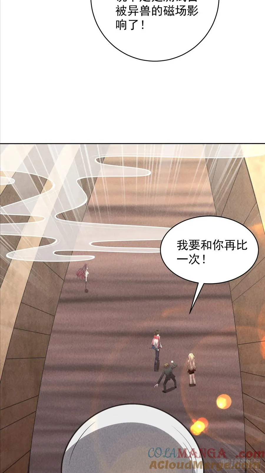 01话 打脸前女友 第82页