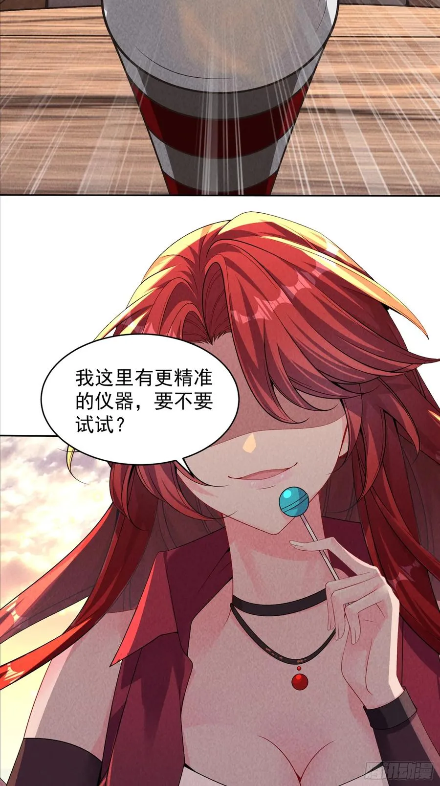01话 打脸前女友 第83页