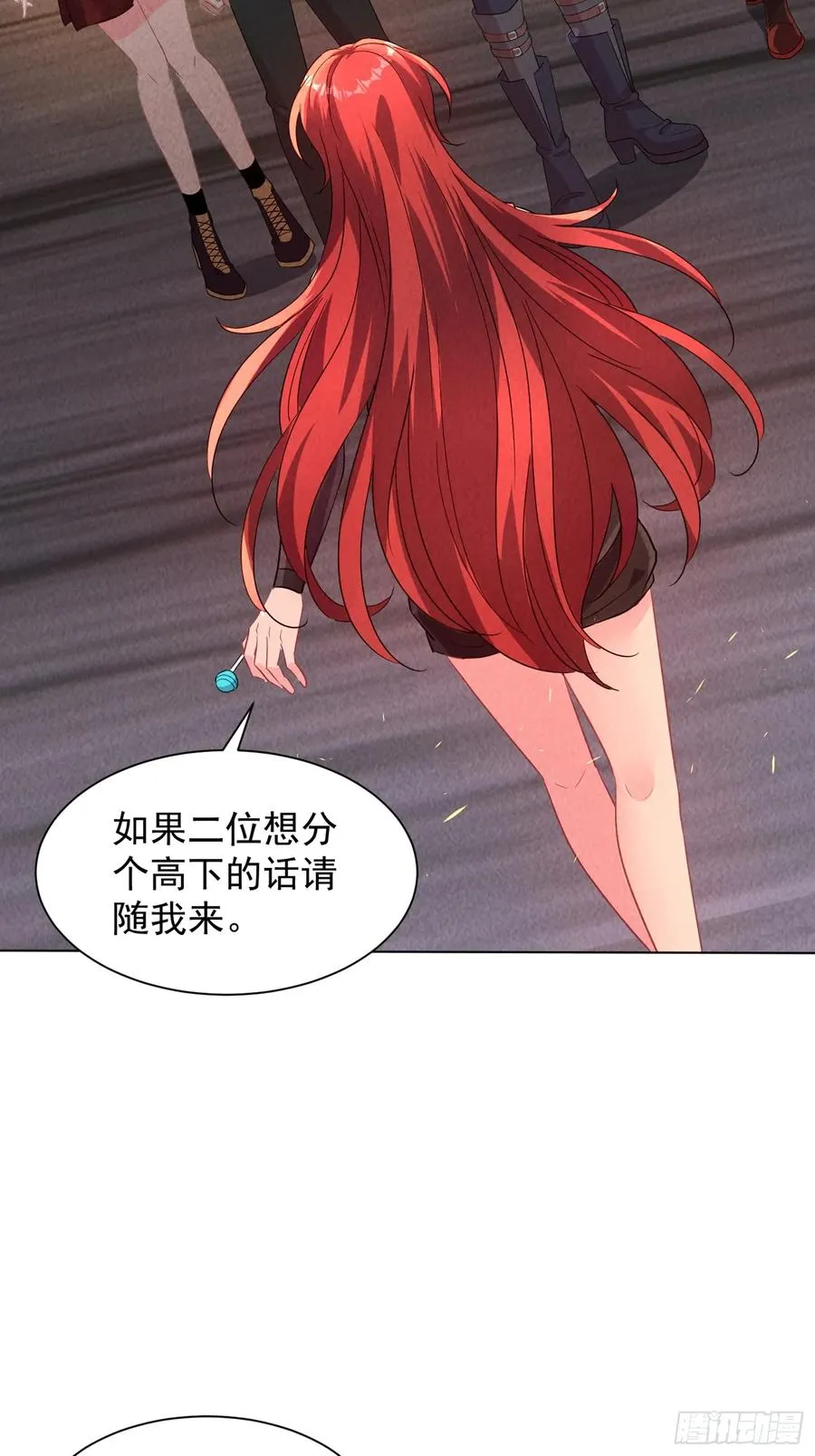 02话 骑乘形态 第5页