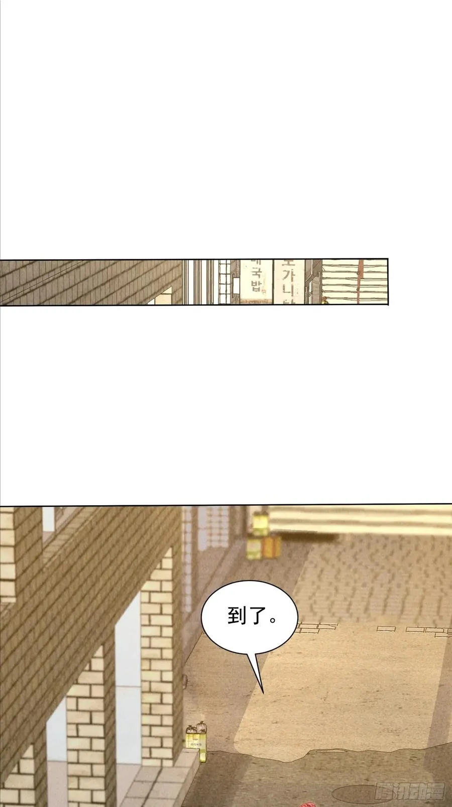 02话 骑乘形态 第12页