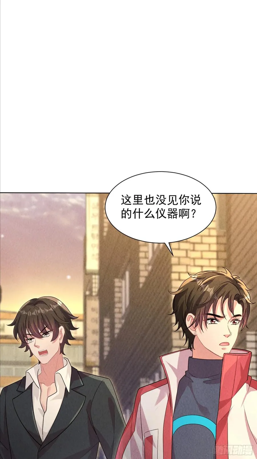 02话 骑乘形态 第14页
