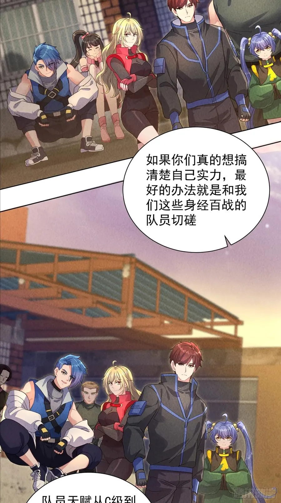02话 骑乘形态 第17页