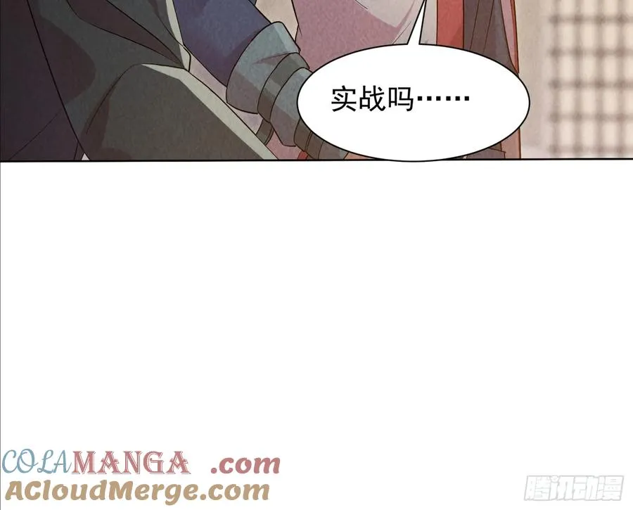 02话 骑乘形态 第19页