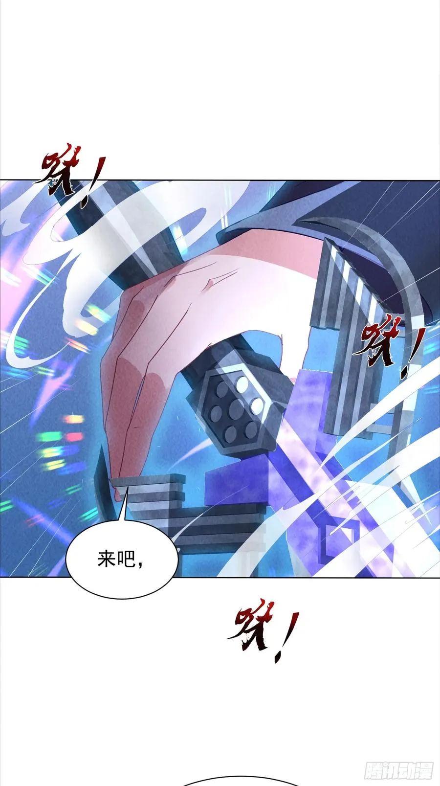 02话 骑乘形态 第20页