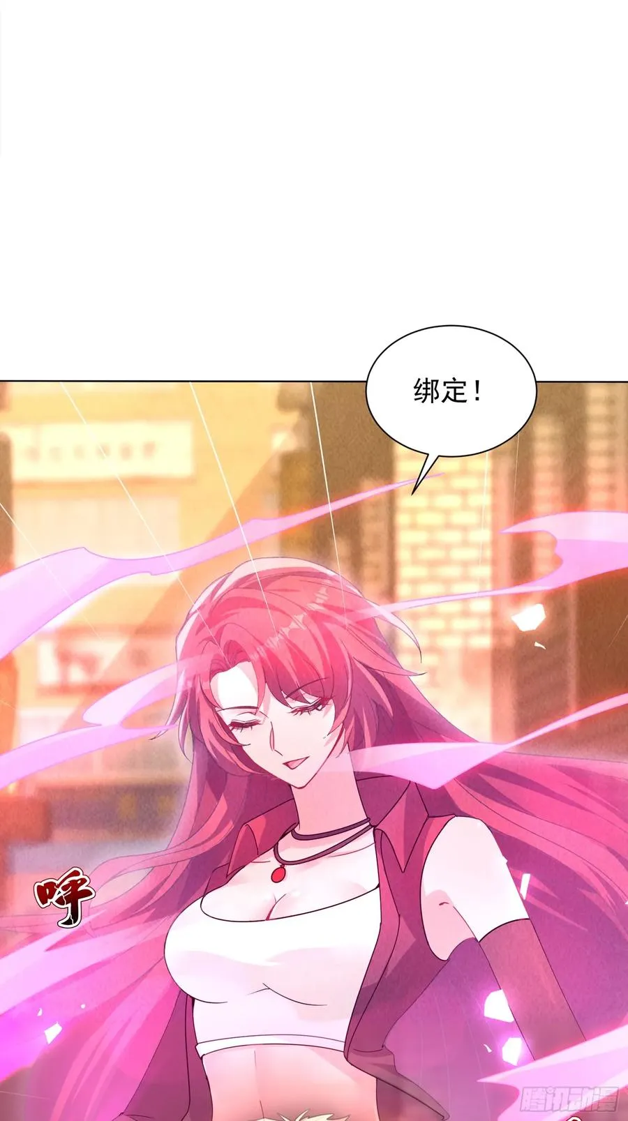 02话 骑乘形态 第23页
