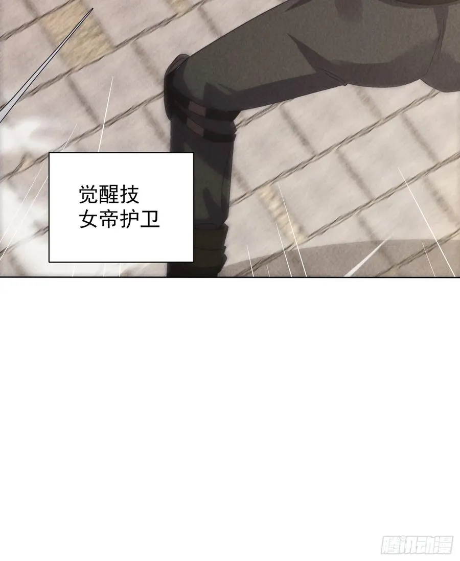 02话 骑乘形态 第27页