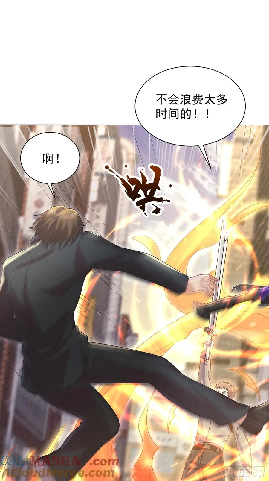 02话 骑乘形态 第28页