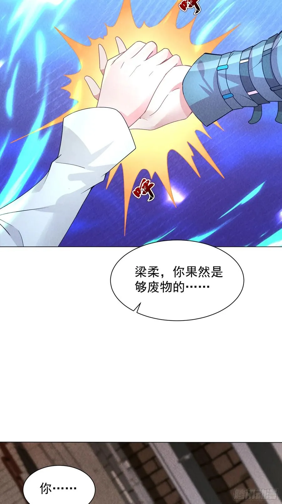 02话 骑乘形态 第32页