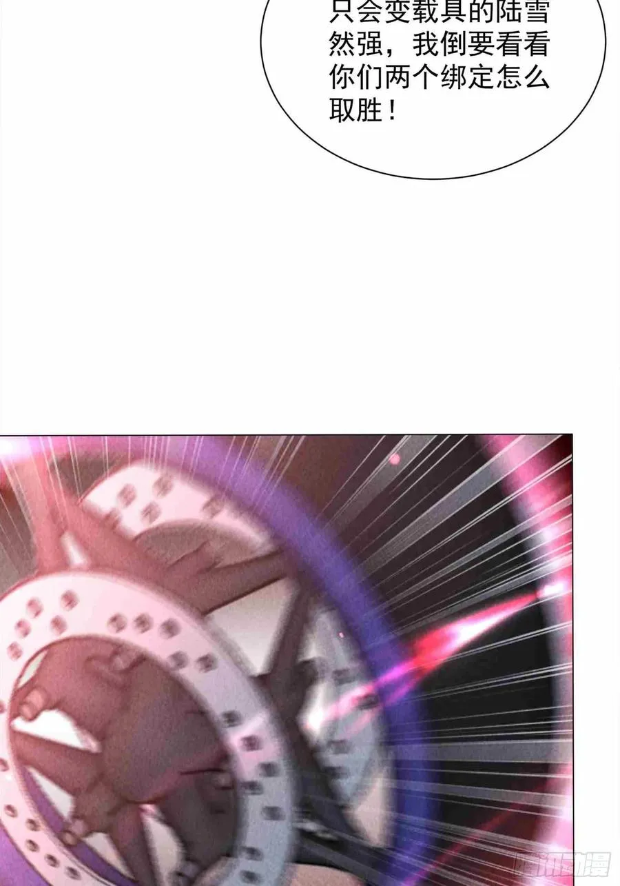 02话 骑乘形态 第36页